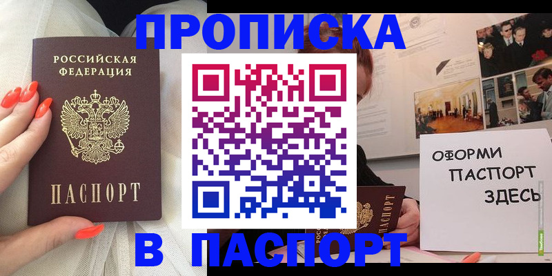 миграционный учет в Йошкар-Оле