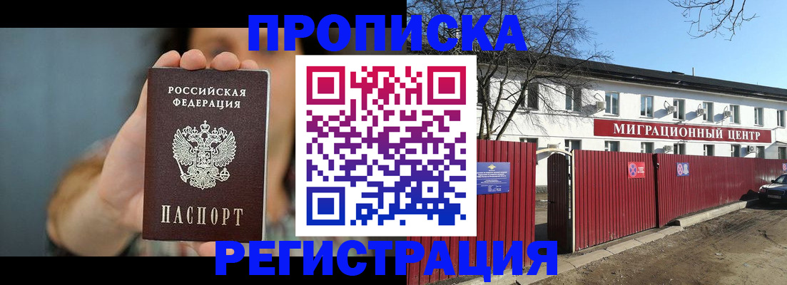 где прописаться в Йошкар-Оле