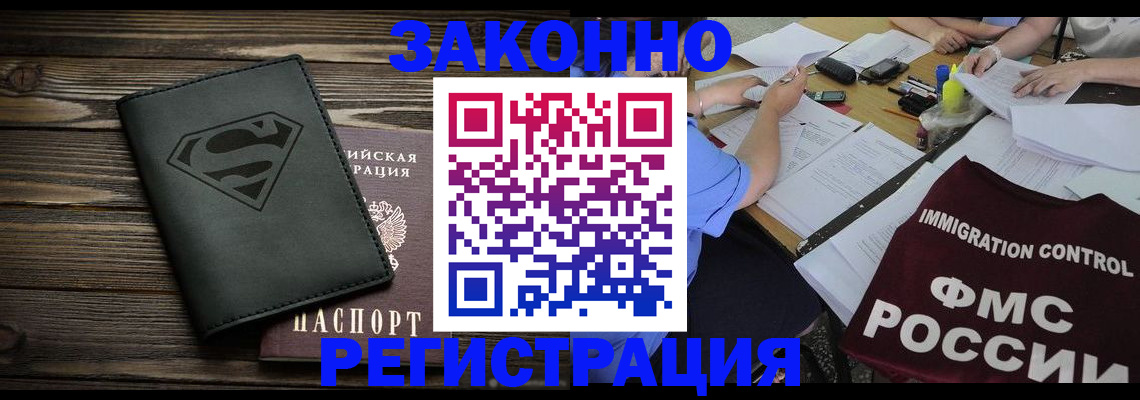 прописка для военкомата в Йошкар-Оле