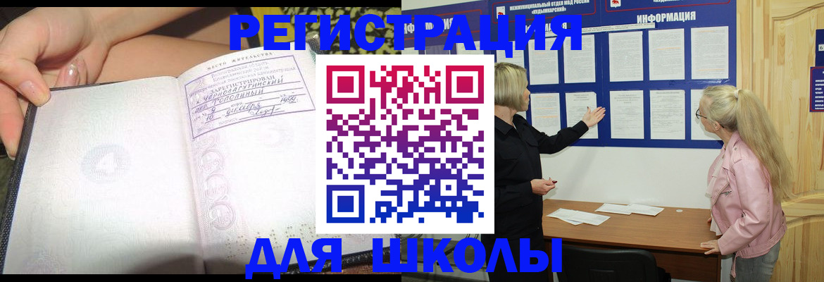 купить прописку в Йошкар-Оле