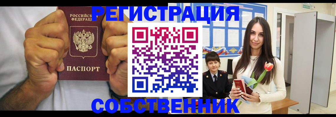 найти адрес прописки в Йошкар-Оле