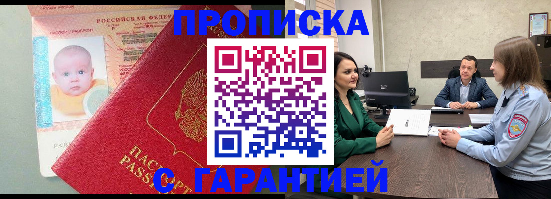 регистрация в Йошкар-Оле