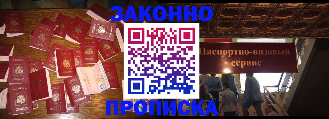 временная регистрация для всех в Йошкар-Оле