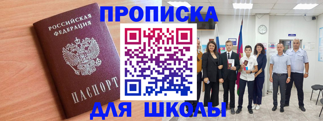 временная регистрация госуслуги в Йошкар-Оле