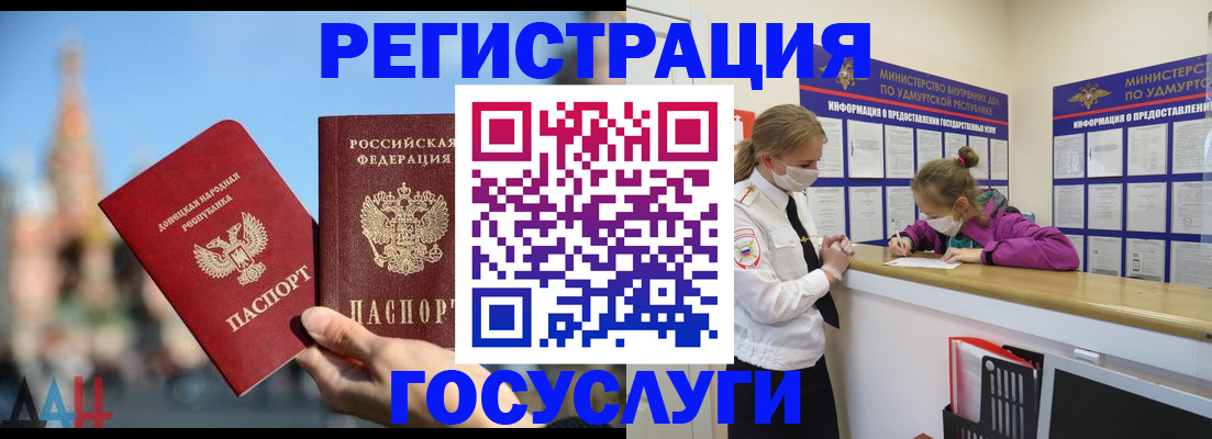 регистрация в Йошкар-Оле